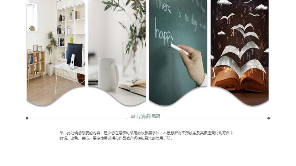 教育课件 (61).pptx